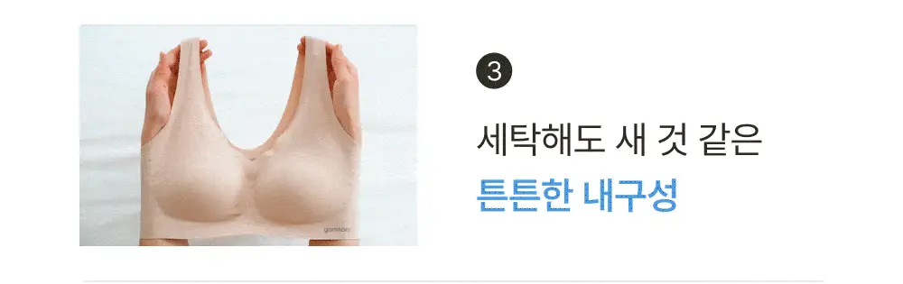 [손예진PICK] 감탄브라 인견쿨 런닝형 브라 2종 상세페이지 9